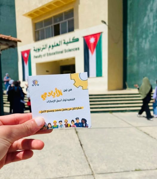 طالبات تربوية اليرموك في مبادرتهن بمناسبة يوم العمال.