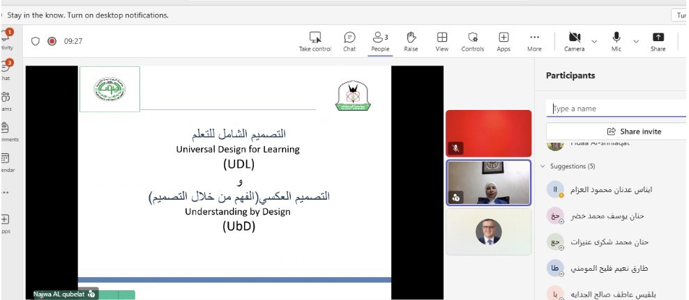 تربوية اليرموك تنظّم ورشة تدريبية بعنوان